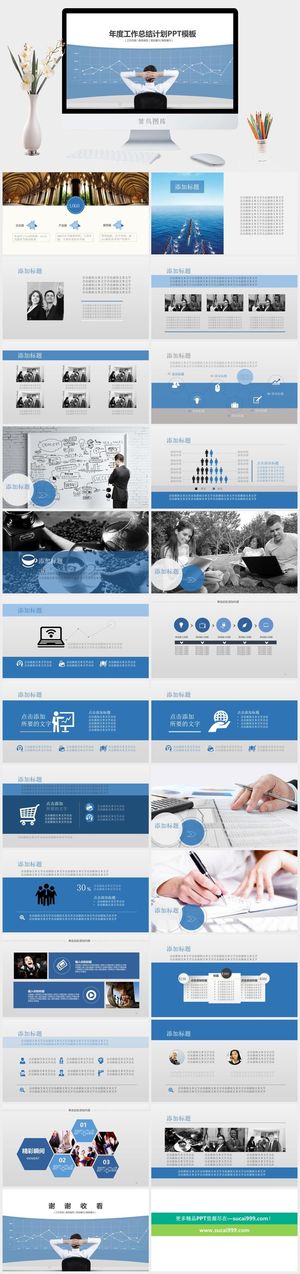 领导注视着超级大屏数据分析图表——员工年度工作总结汇报ppt模板预览图
